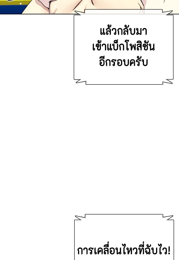 หมาหัวเน่าเก๋าเกินไป - หน้า 116