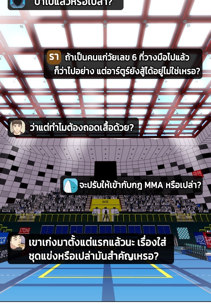 หมาหัวเน่าเก๋าเกินไป - หน้า 2
