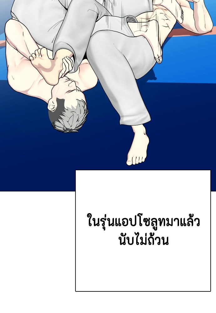 หมาหัวเน่าเก๋าเกินไป - หน้า 82