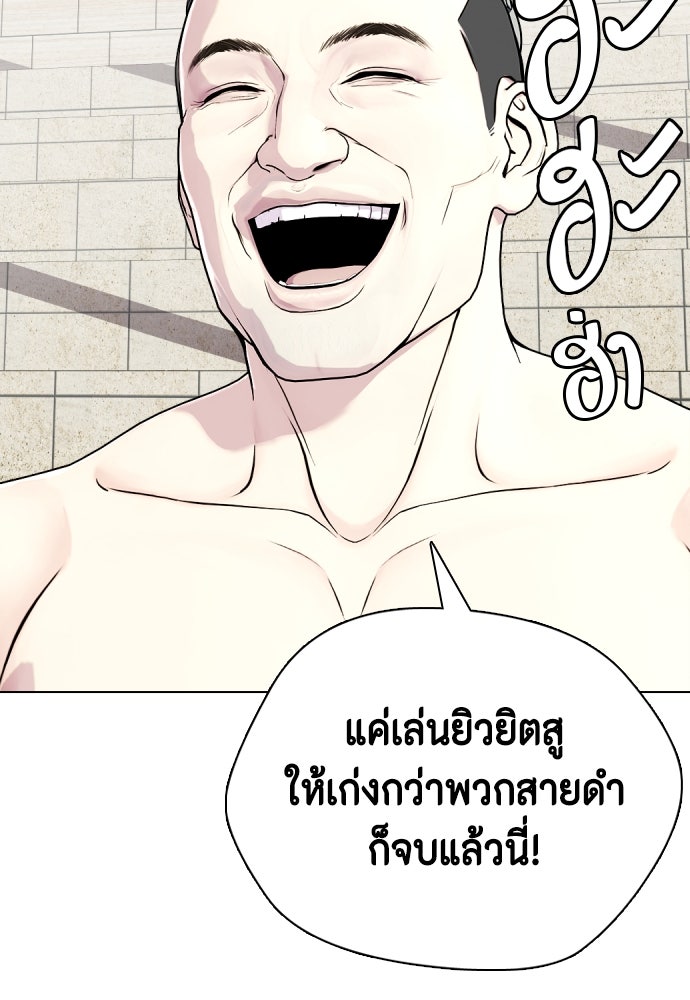 หมาหัวเน่าเก๋าเกินไป - หน้า 28