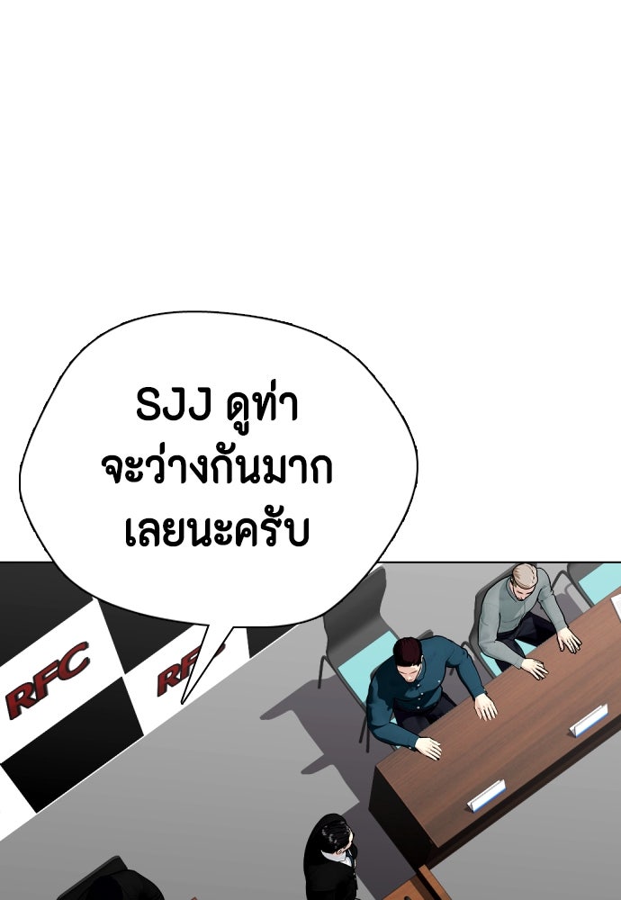 หมาหัวเน่าเก๋าเกินไป - หน้า 65
