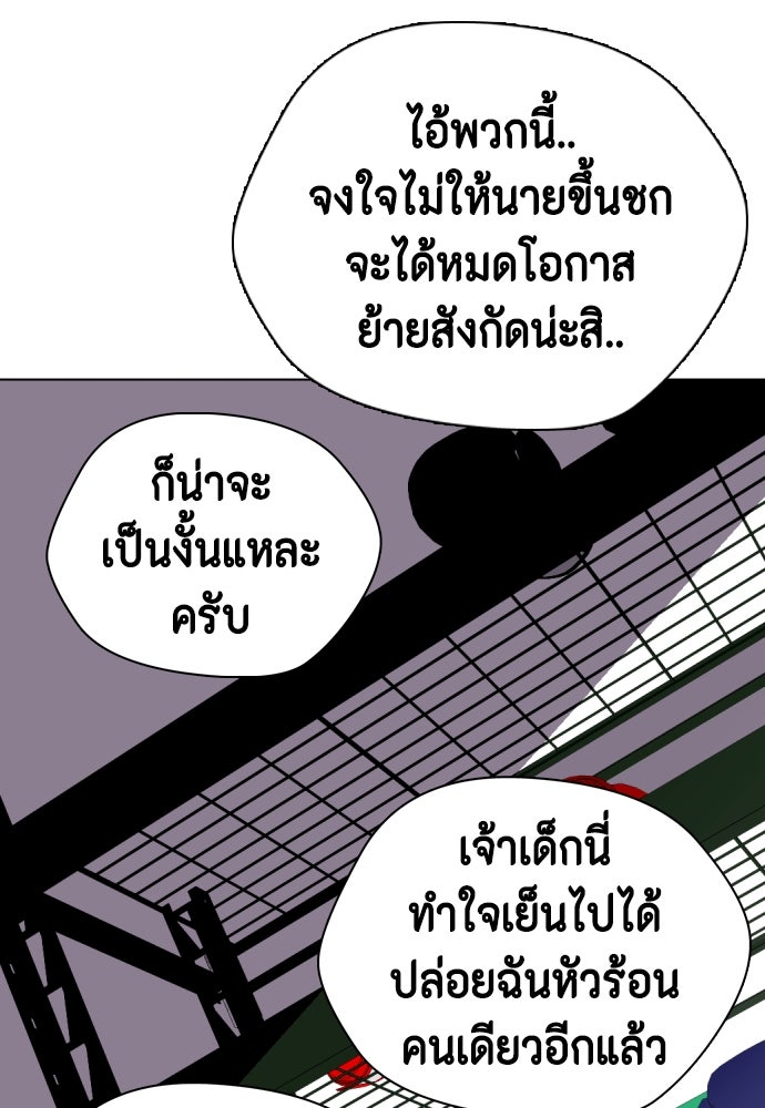 หมาหัวเน่าเก๋าเกินไป - หน้า 175