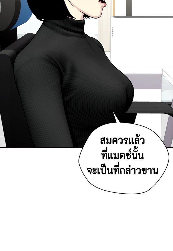 หมาหัวเน่าเก๋าเกินไป - หน้า 7