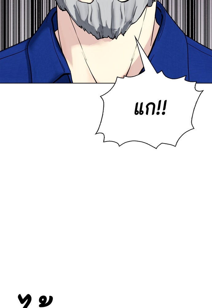 หมาหัวเน่าเก๋าเกินไป - หน้า 2