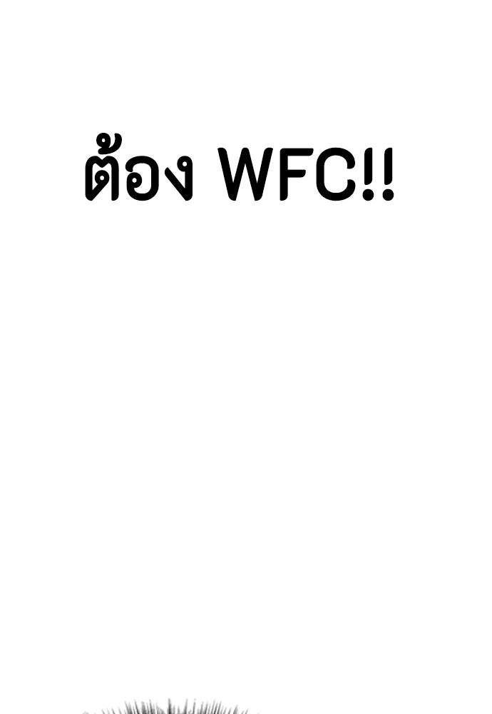 หมาหัวเน่าเก๋าเกินไป - หน้า 83