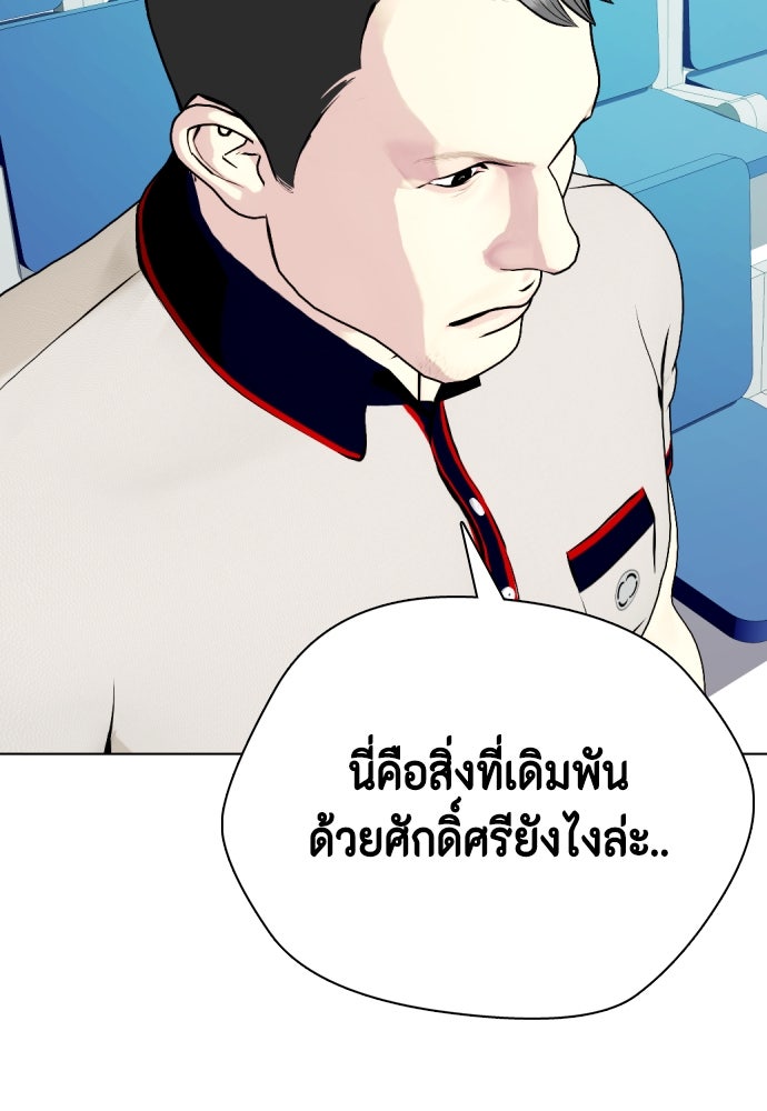 หมาหัวเน่าเก๋าเกินไป - หน้า 23
