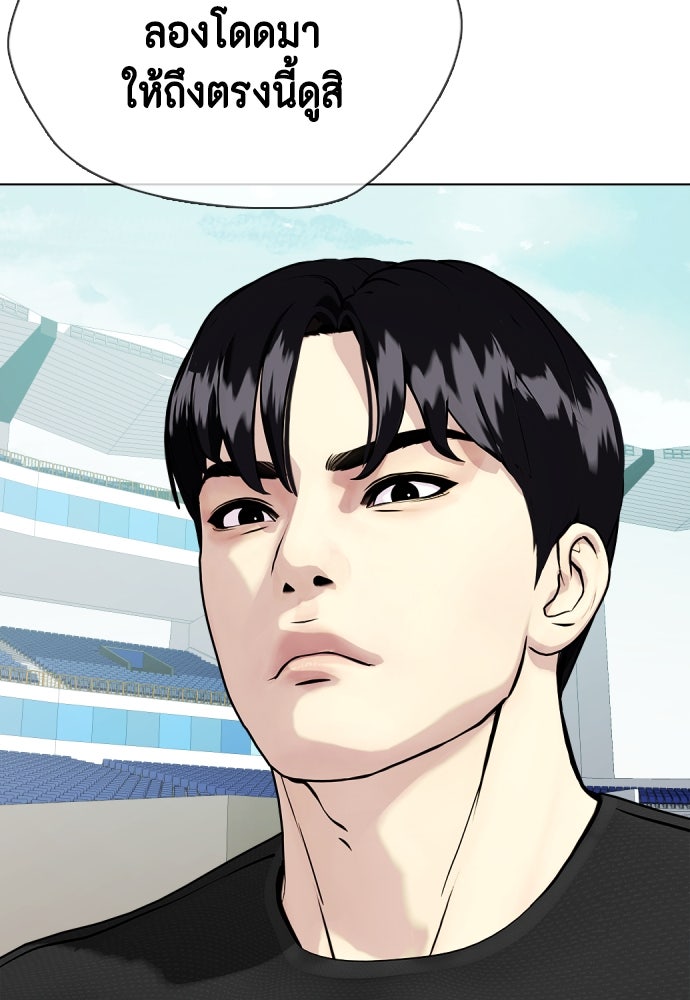 หมาหัวเน่าเก๋าเกินไป - หน้า 58