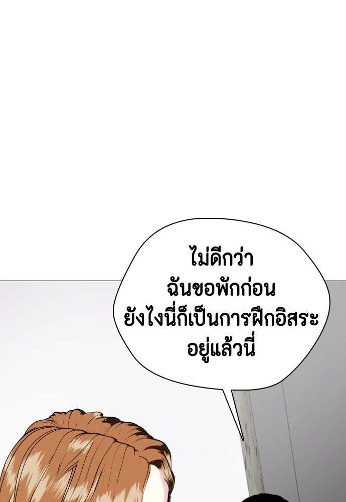 หมาหัวเน่าเก๋าเกินไป - หน้า 142