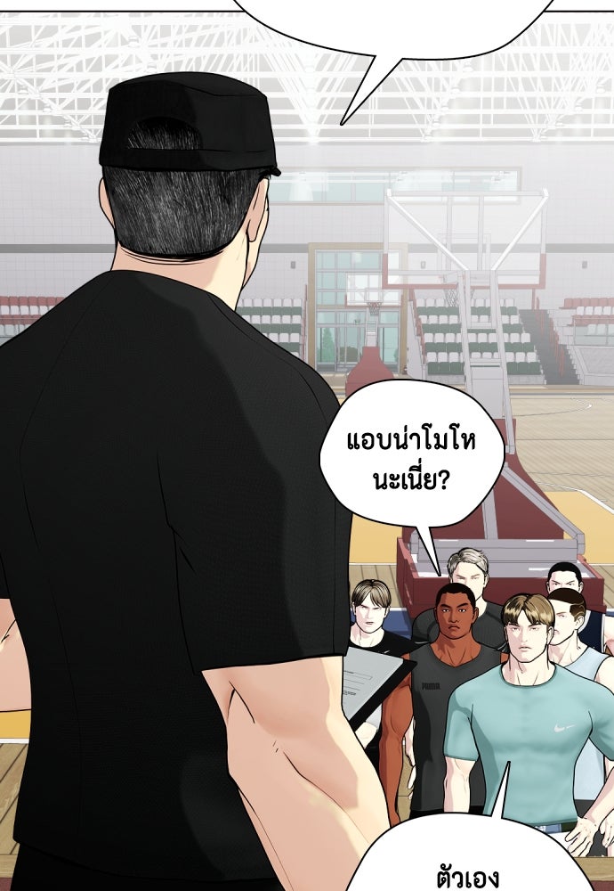 หมาหัวเน่าเก๋าเกินไป - หน้า 44