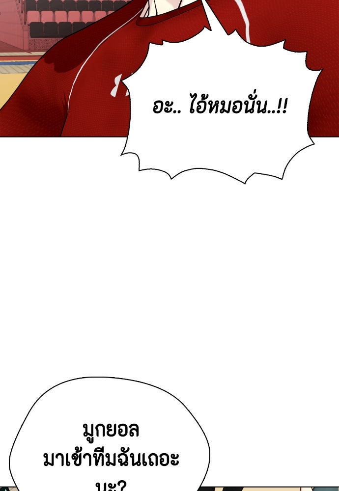 หมาหัวเน่าเก๋าเกินไป - หน้า 85