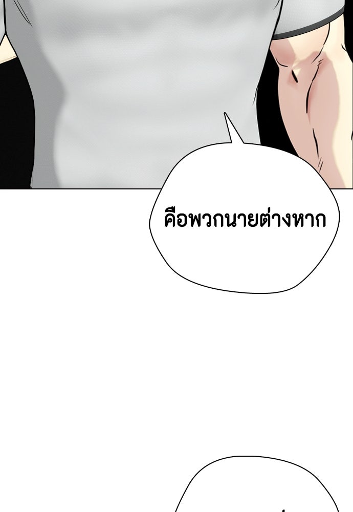 หมาหัวเน่าเก๋าเกินไป - หน้า 14