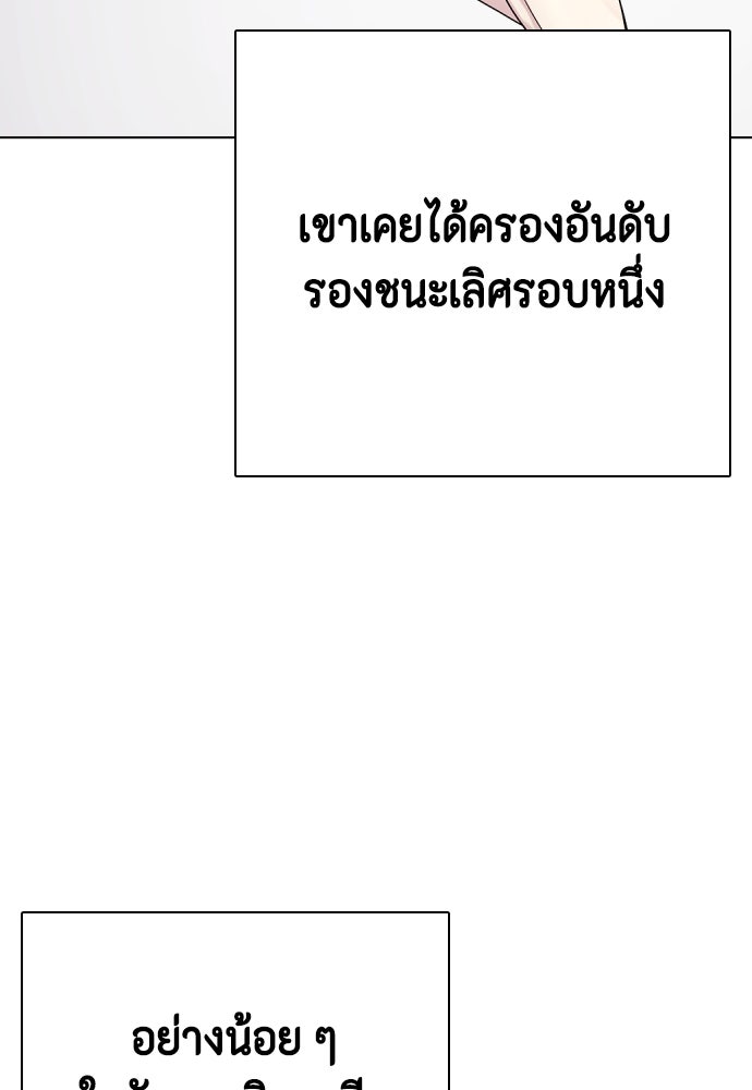หมาหัวเน่าเก๋าเกินไป - หน้า 41