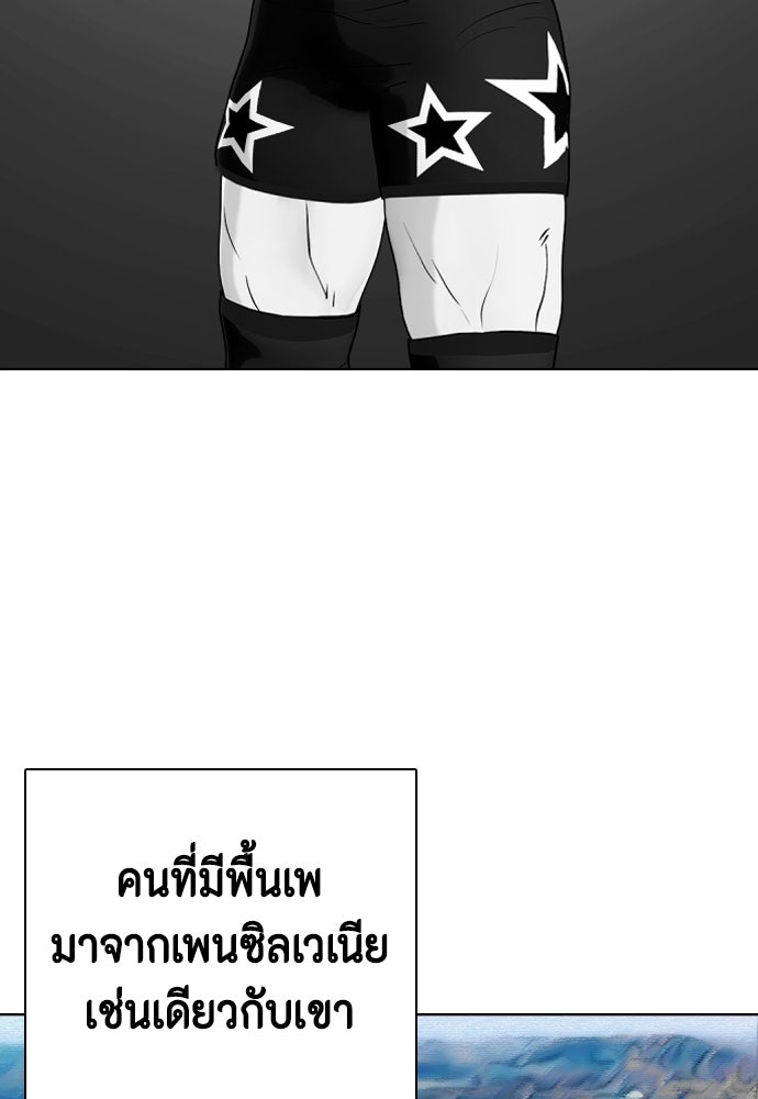 หมาหัวเน่าเก๋าเกินไป - หน้า 45