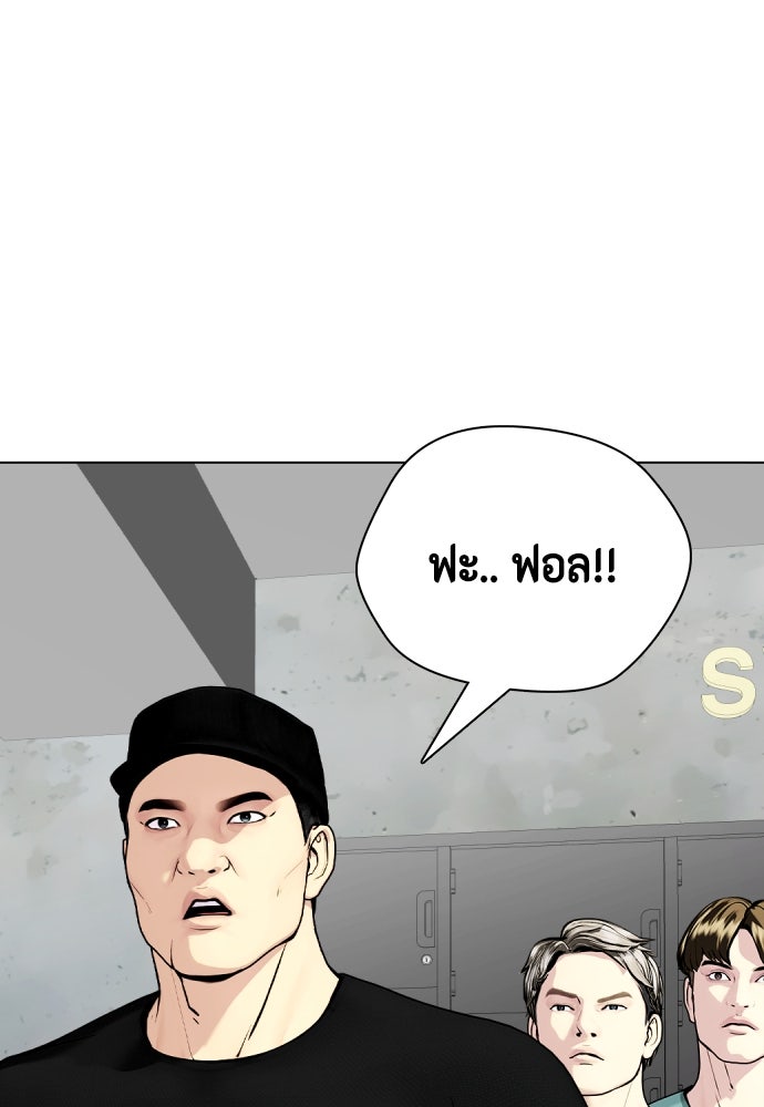 หมาหัวเน่าเก๋าเกินไป - หน้า 76