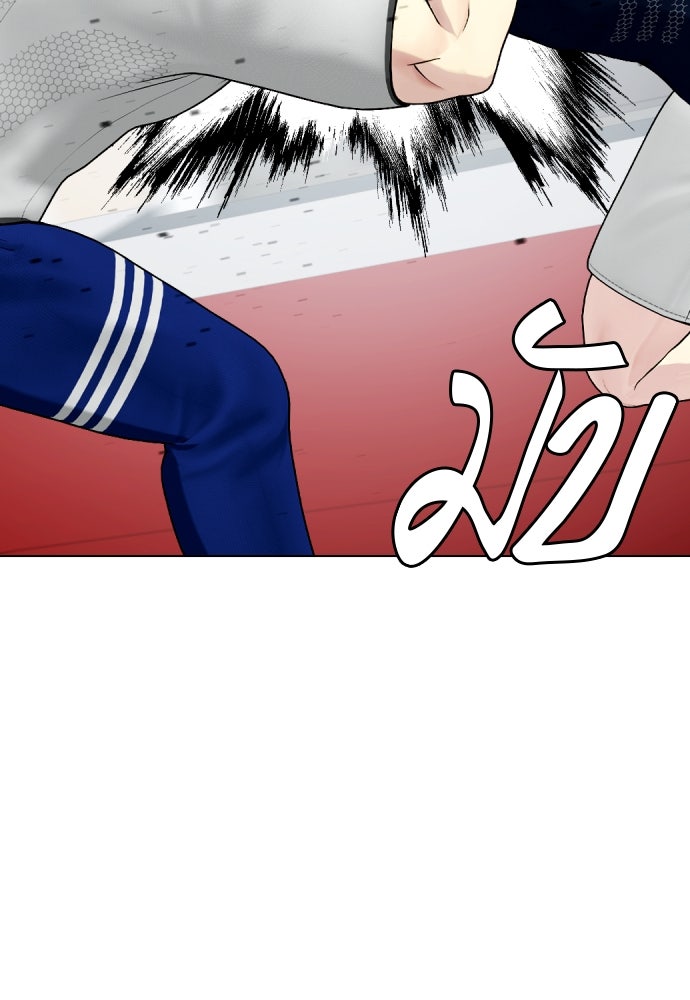 หมาหัวเน่าเก๋าเกินไป - หน้า 102