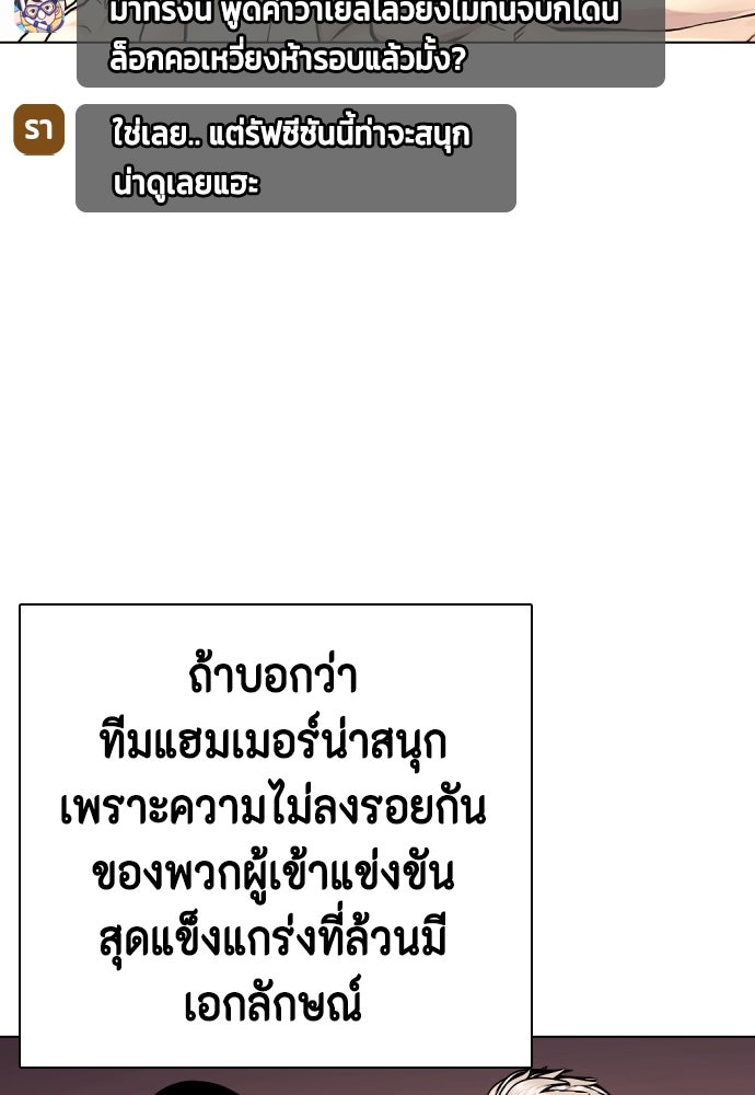 หมาหัวเน่าเก๋าเกินไป - หน้า 162