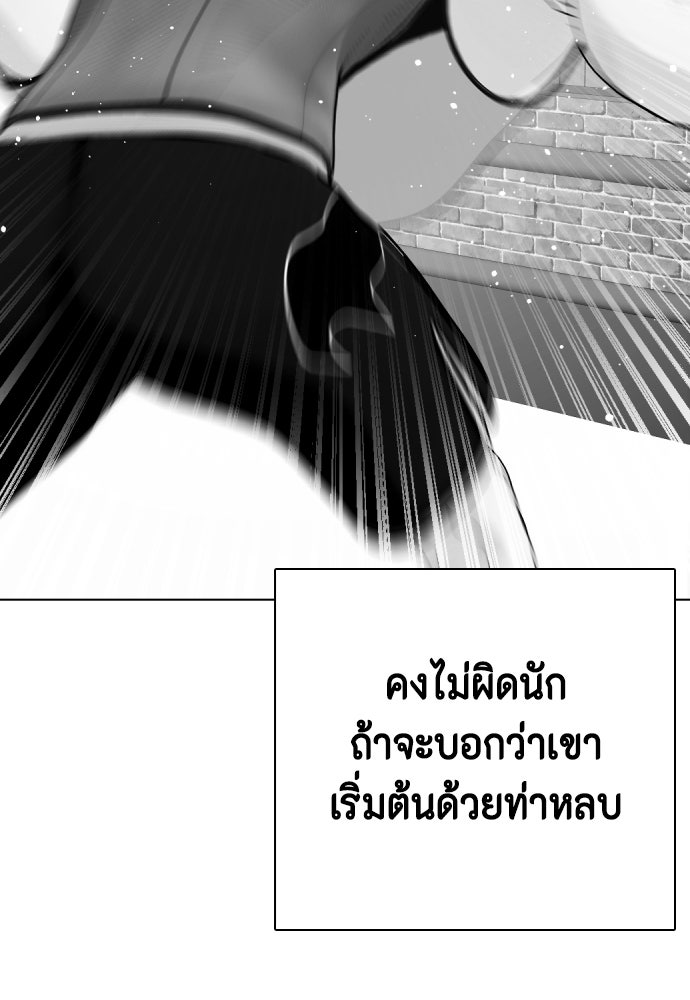 หมาหัวเน่าเก๋าเกินไป - หน้า 116