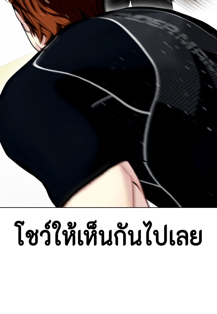 หมาหัวเน่าเก๋าเกินไป - หน้า 175