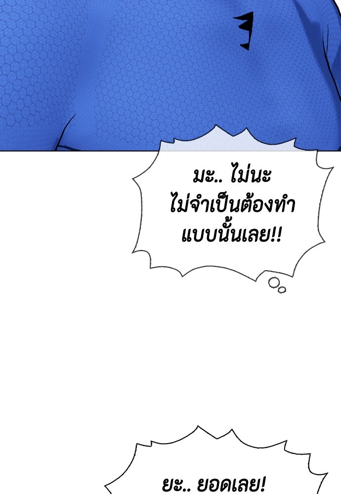 หมาหัวเน่าเก๋าเกินไป - หน้า 52