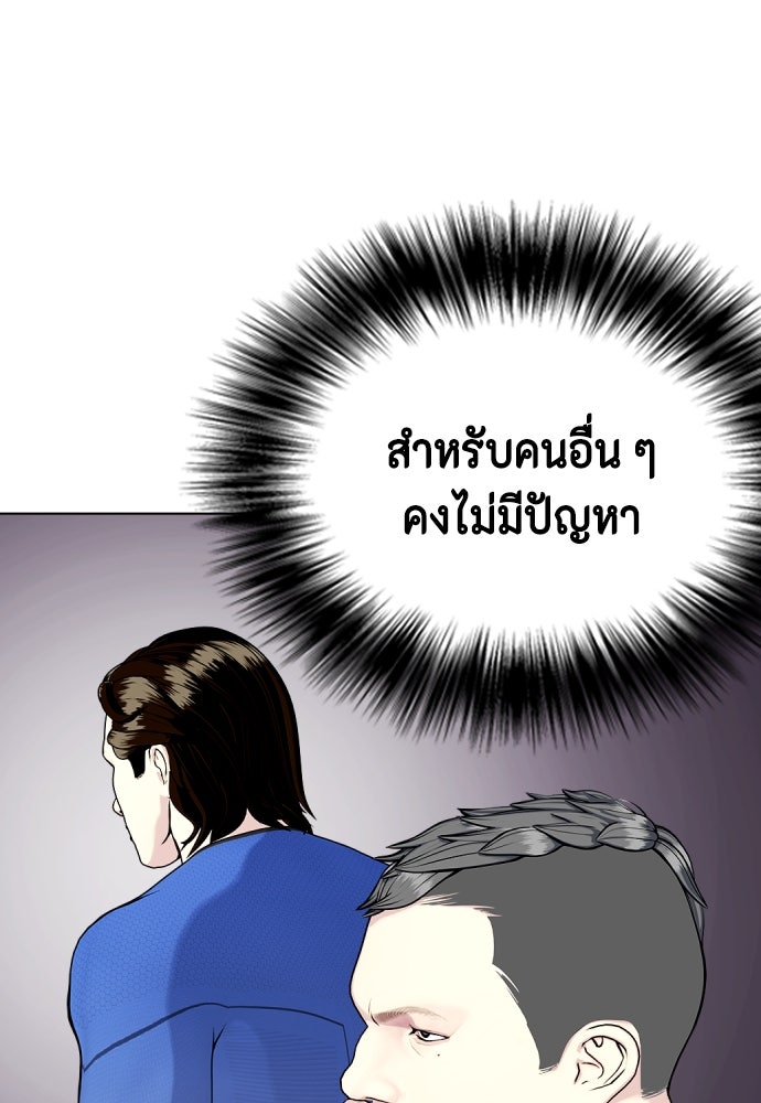 หมาหัวเน่าเก๋าเกินไป - หน้า 7