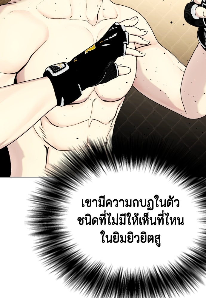หมาหัวเน่าเก๋าเกินไป - หน้า 149