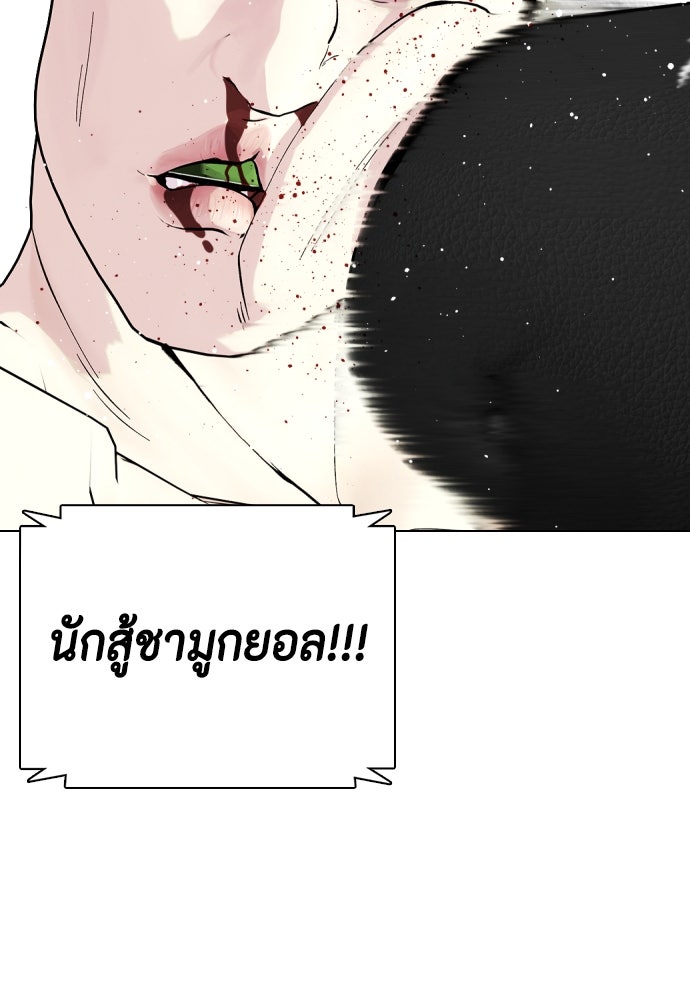 หมาหัวเน่าเก๋าเกินไป - หน้า 2