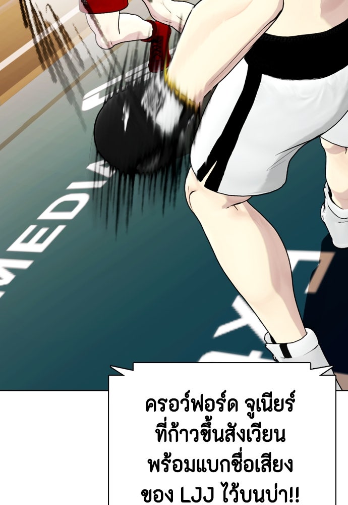 หมาหัวเน่าเก๋าเกินไป - หน้า 5