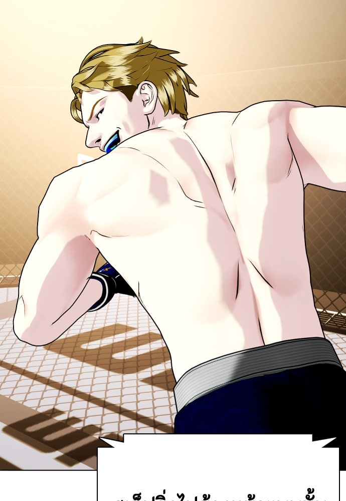 หมาหัวเน่าเก๋าเกินไป - หน้า 175