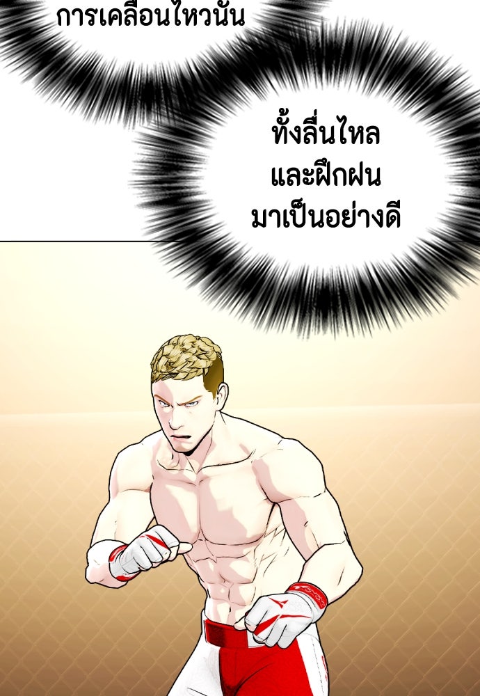 หมาหัวเน่าเก๋าเกินไป - หน้า 155