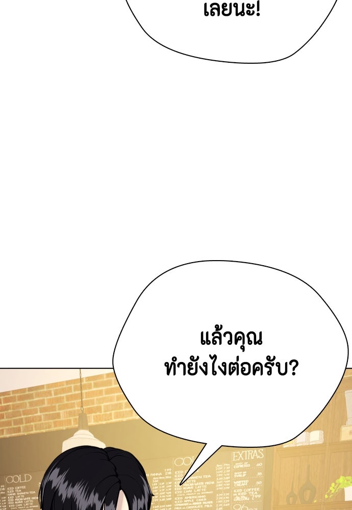 หมาหัวเน่าเก๋าเกินไป - หน้า 53