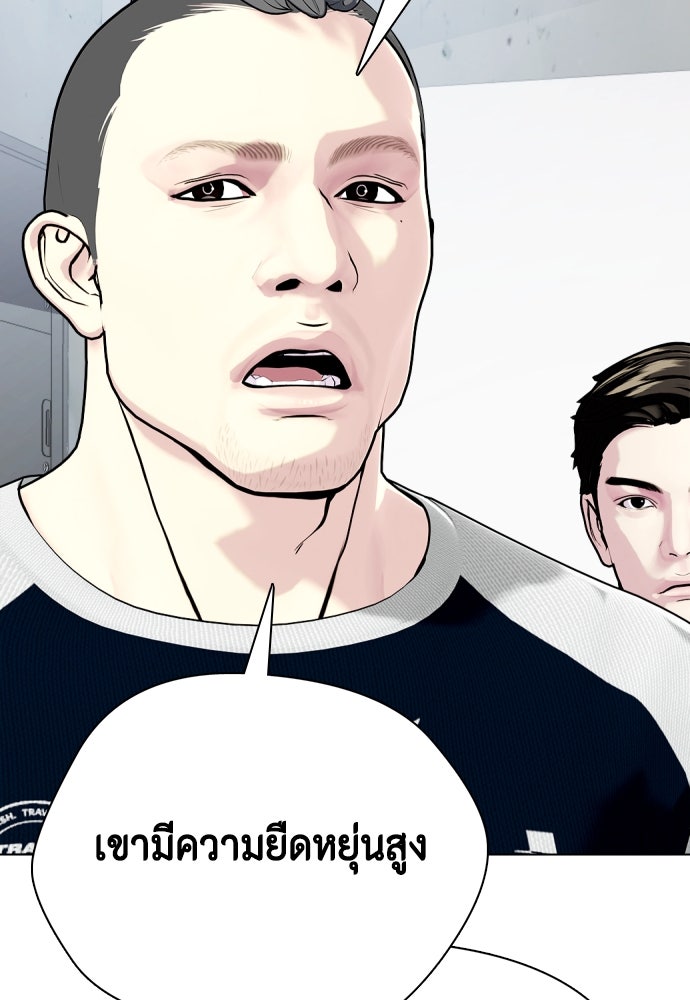 หมาหัวเน่าเก๋าเกินไป - หน้า 178