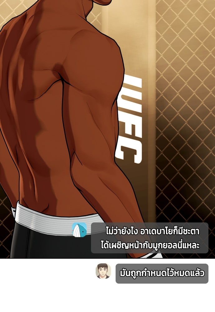 หมาหัวเน่าเก๋าเกินไป - หน้า 21