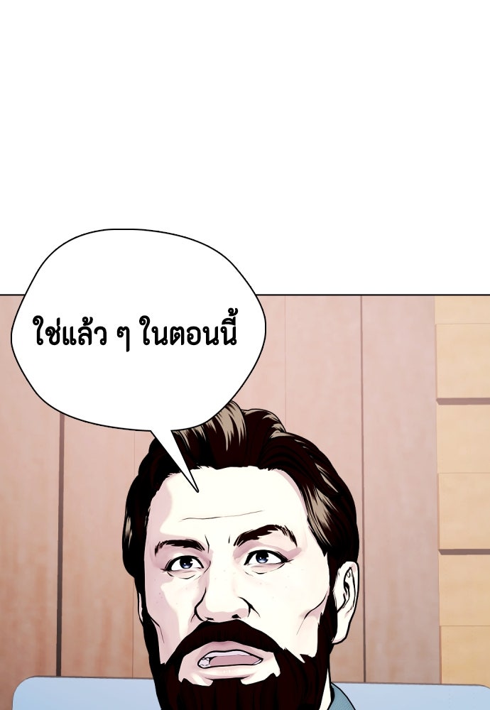 หมาหัวเน่าเก๋าเกินไป - หน้า 22