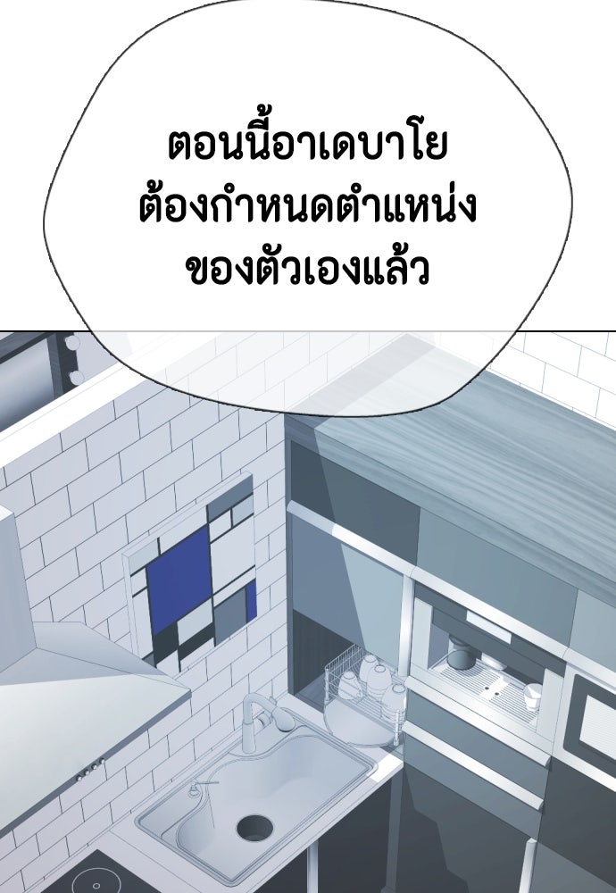 หมาหัวเน่าเก๋าเกินไป - หน้า 41