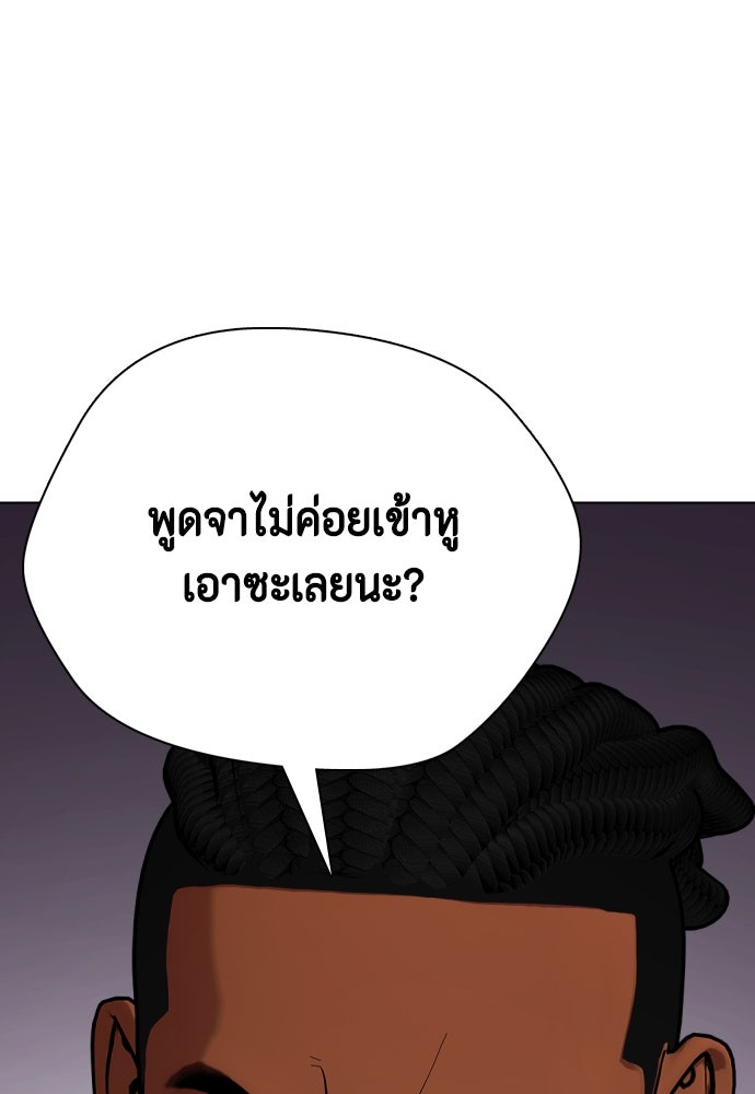 หมาหัวเน่าเก๋าเกินไป - หน้า 45