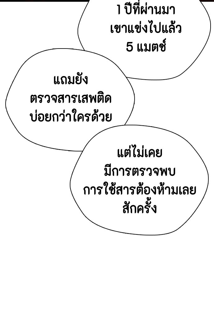 หมาหัวเน่าเก๋าเกินไป - หน้า 6