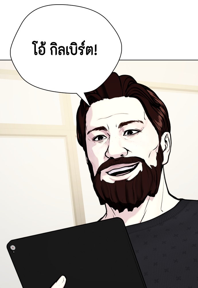 หมาหัวเน่าเก๋าเกินไป - หน้า 78