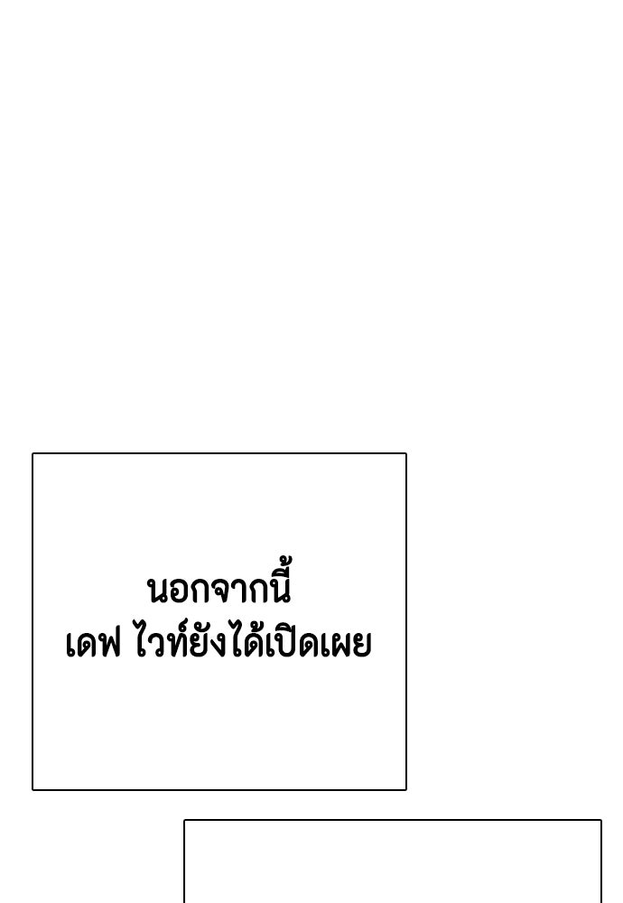 หมาหัวเน่าเก๋าเกินไป - หน้า 9