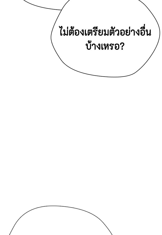 หมาหัวเน่าเก๋าเกินไป - หน้า 98