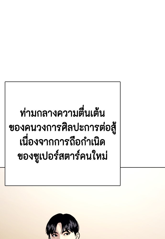 หมาหัวเน่าเก๋าเกินไป - หน้า 1