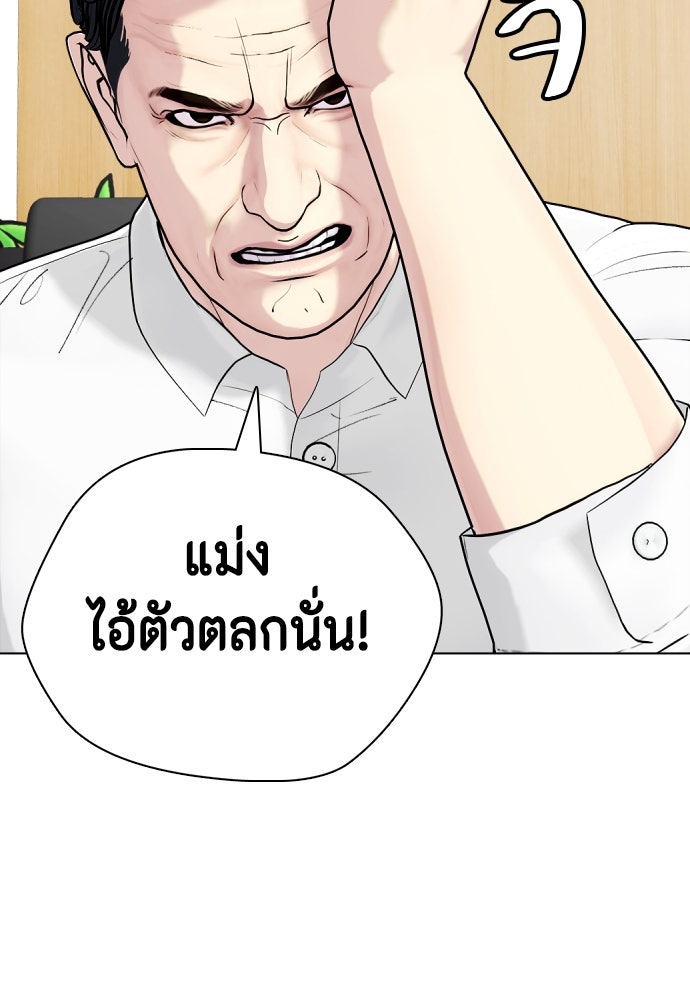 หมาหัวเน่าเก๋าเกินไป - หน้า 108