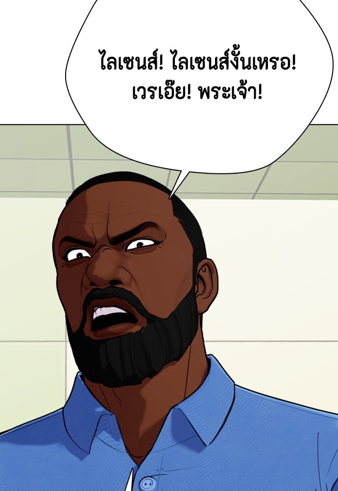 หมาหัวเน่าเก๋าเกินไป - หน้า 124