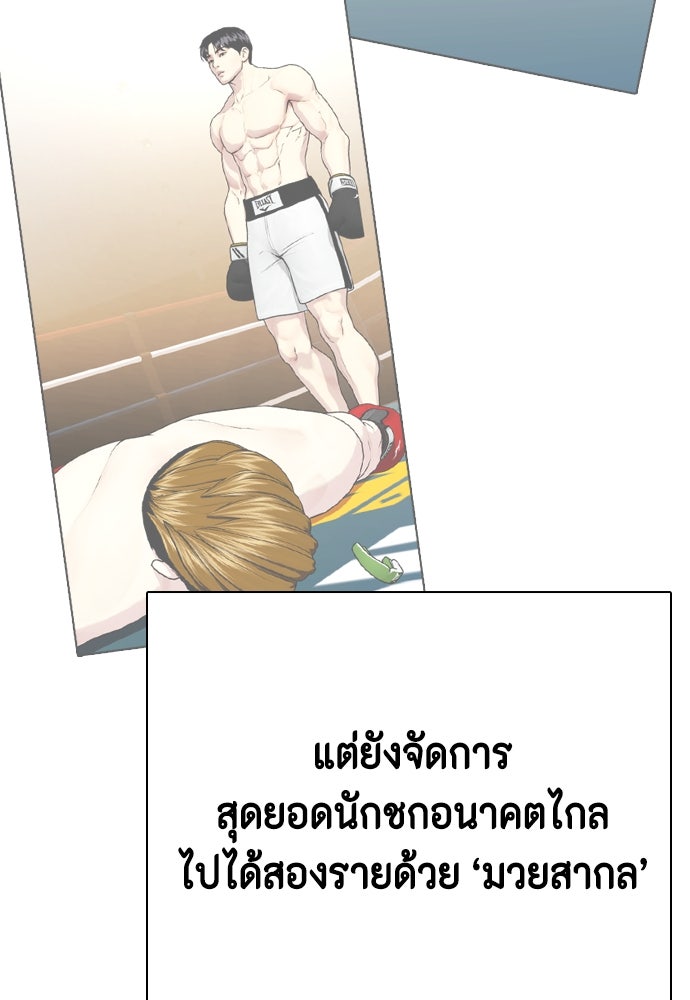 หมาหัวเน่าเก๋าเกินไป - หน้า 13