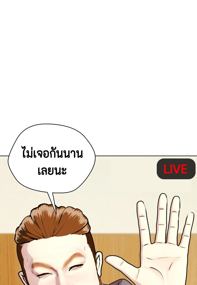 หมาหัวเน่าเก๋าเกินไป - หน้า 135