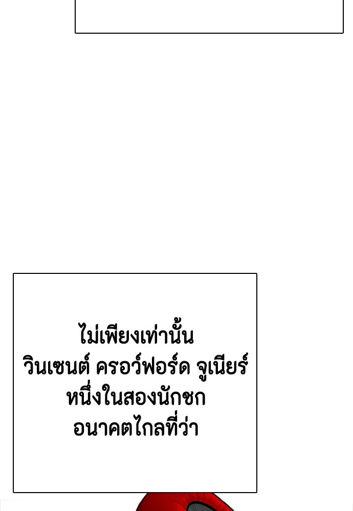 หมาหัวเน่าเก๋าเกินไป - หน้า 14