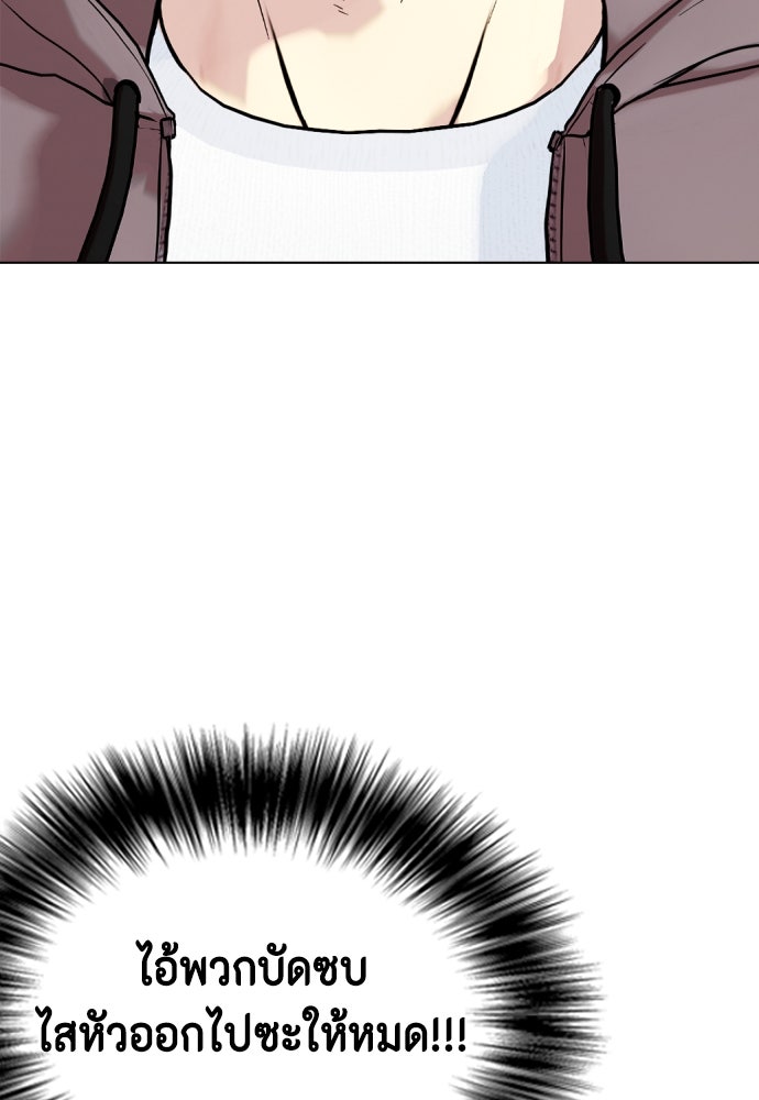 หมาหัวเน่าเก๋าเกินไป - หน้า 140
