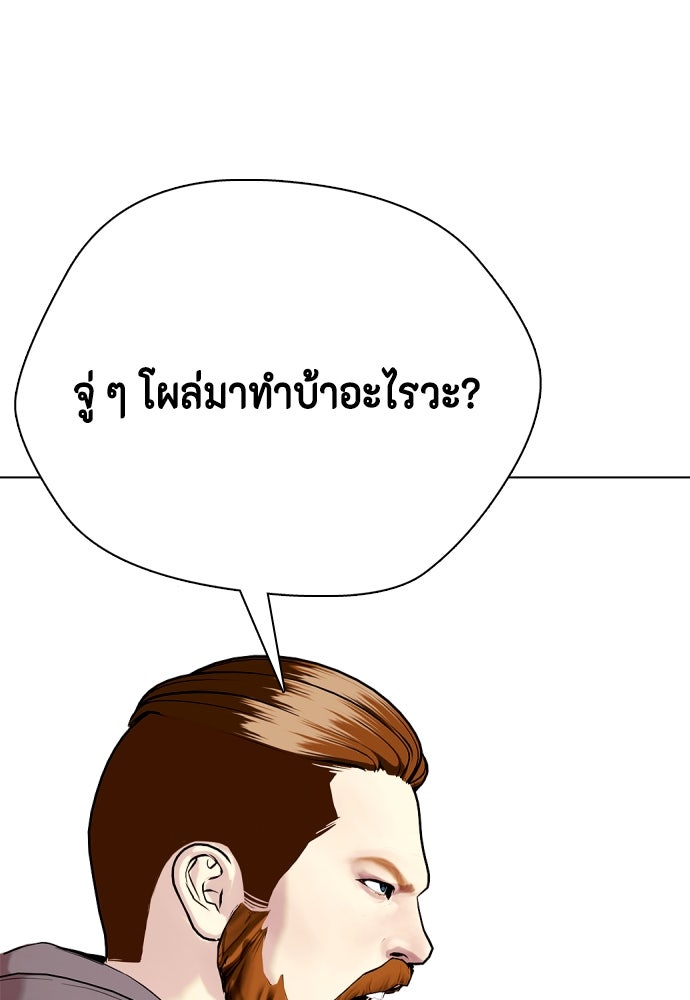 หมาหัวเน่าเก๋าเกินไป - หน้า 153