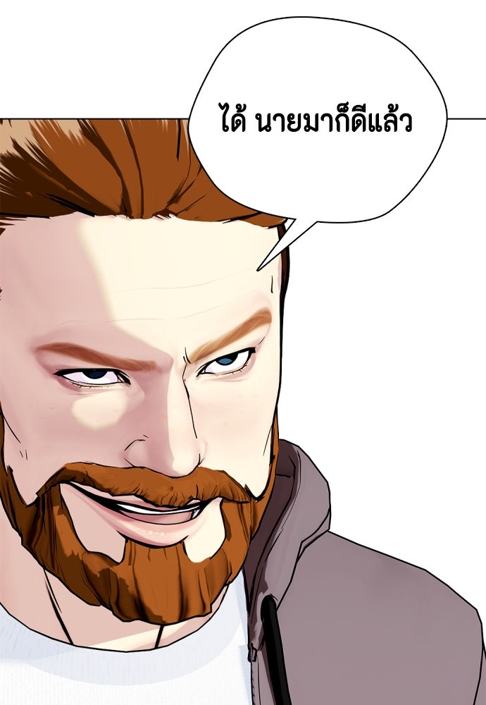 หมาหัวเน่าเก๋าเกินไป - หน้า 157