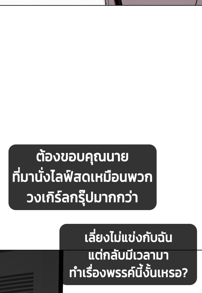 หมาหัวเน่าเก๋าเกินไป - หน้า 158