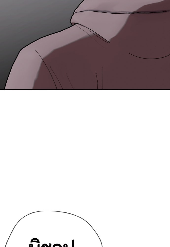 หมาหัวเน่าเก๋าเกินไป - หน้า 192